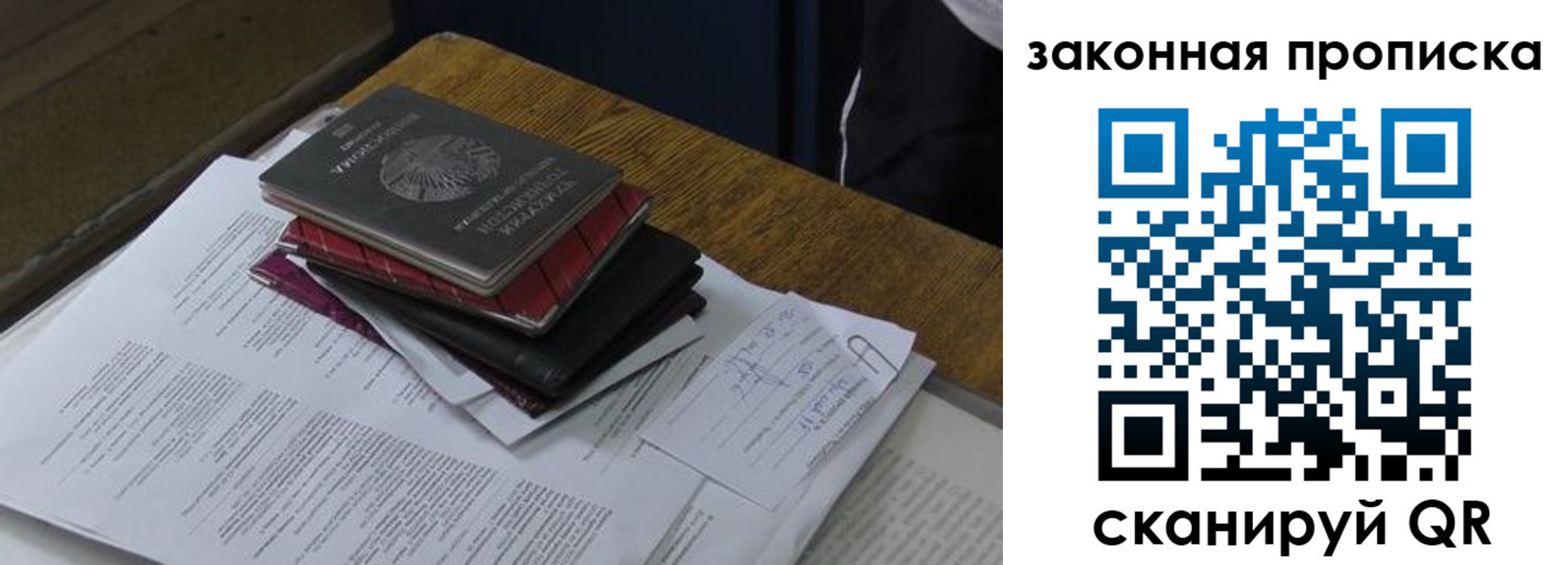 временная регистрация поиск в Томске