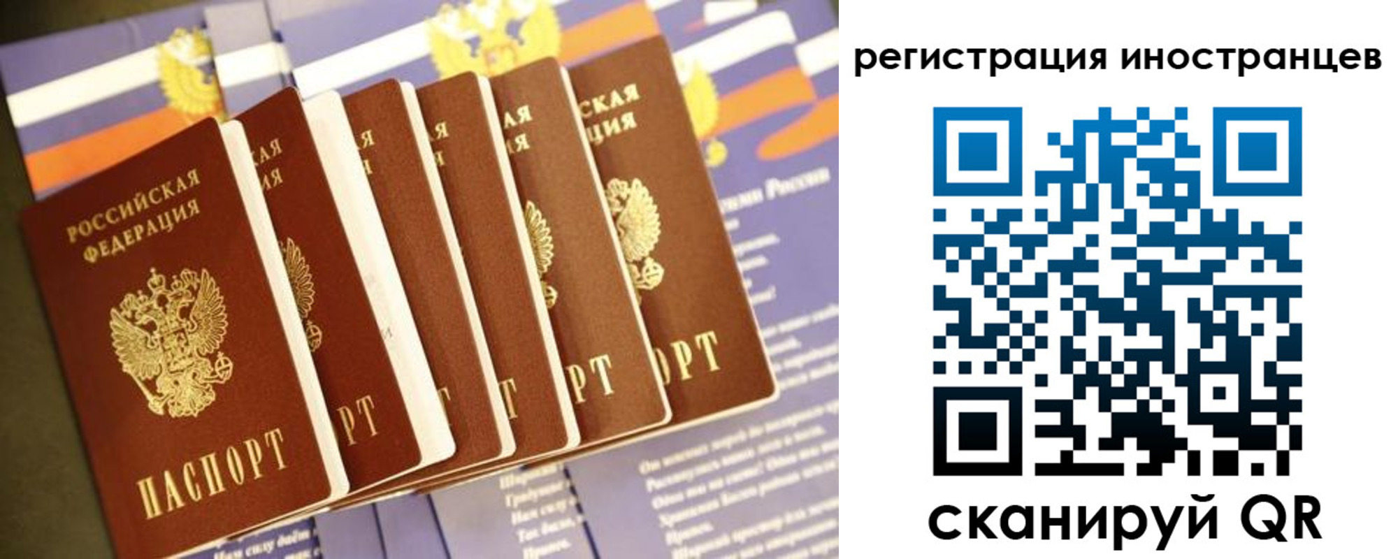 прописка в Томске