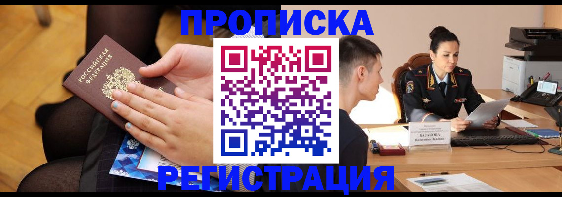 регистрация для школы в Томске