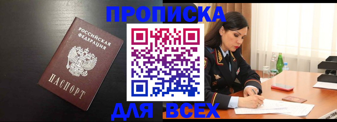 временная регистрация госуслуги в Томске